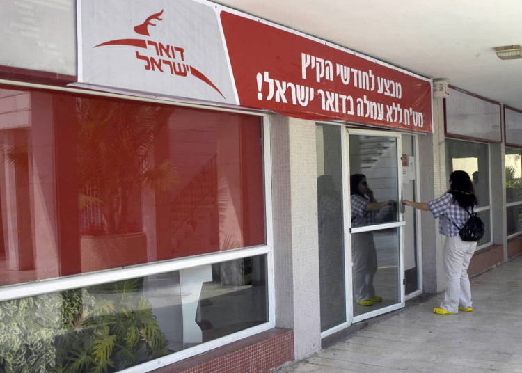 Israel Postal Co aprueba el plan de recuperación financiado por el Estado