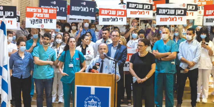 Israel debe reforzar la seguridad en sus hospitales y clínicas