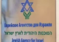 La relación entre Israel y Rusia empeora mientras Moscú busca el cierre de la Agencia Judía