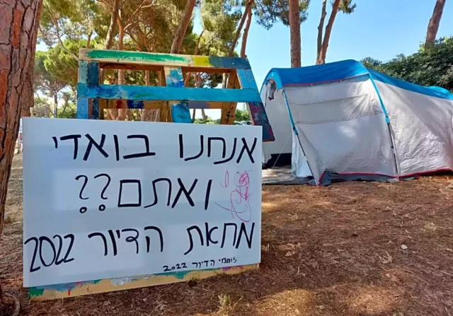 Los precios de la vivienda en Israel son los más altos de los últimos 12 años