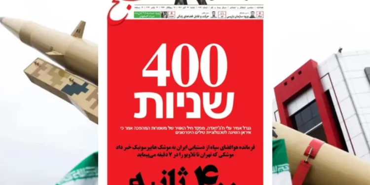 Medios iraníes publican en hebreo una amenaza de un misil hipersónico