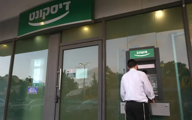 Exigen a Israel Discount Bank que segregue su negocio de tarjetas de crédito