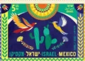 Israel y México conmemoran sus 70 años de relaciones diplomáticas