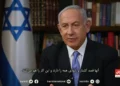 Netanyahu al pueblo iraní: “el régimen islámico es el enemigo común”