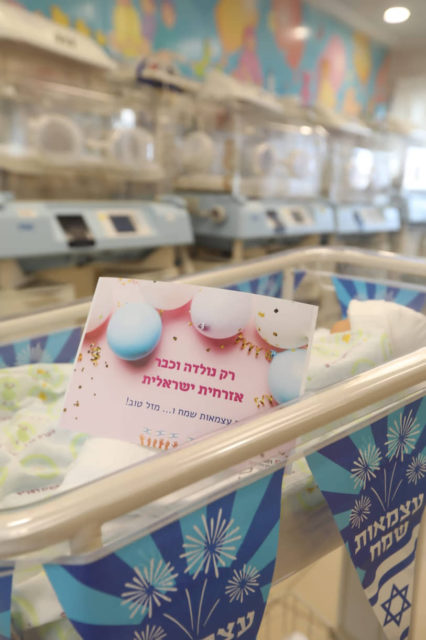 El Hospital Rambam celebra el Día de la Independencia de Israel