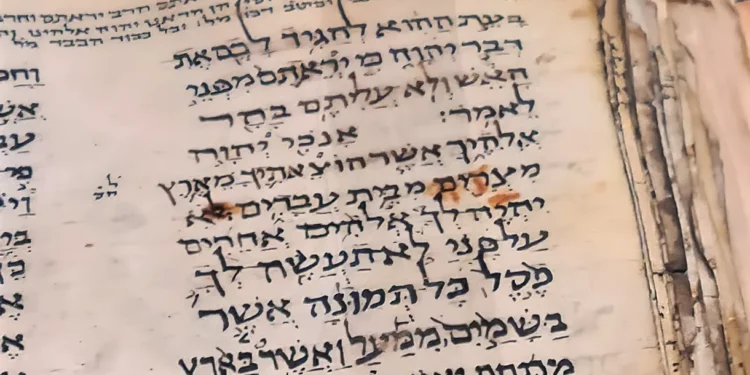 La Codex Sassoon, la Biblia hebrea más antigua, vendida por $38.1 millones