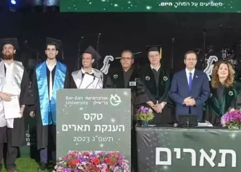 Universidad Bar-Ilan crea centro para promover diálogo y consenso en Israel y el mundo