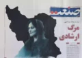 Irán continúa arrestando a manifestantes contra el hiyab
