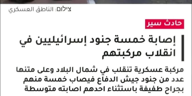 Emisora árabe llama a Galilea “Palestina del Norte ocupada”