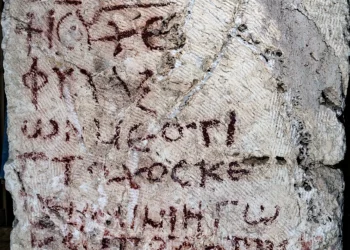 Inscripción de Salmo 86 en griego koiné hallada en Judea