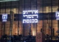 Knesset celebra un concierto de oraciones de selijot