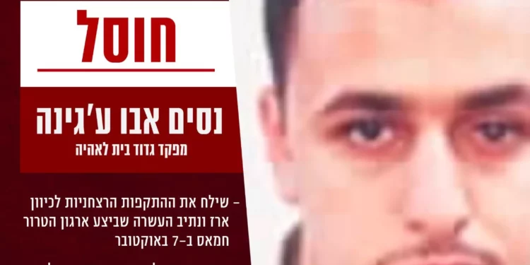 Las FDI mataron al comandante del batallón Beit Lahiya de Hamás