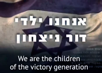 Colectivo izquierdista indignado por niños israelíes cantando “aniquilar al enemigo”