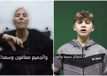 Yihad Islámica emite vídeo propagandístico de 2 rehenes