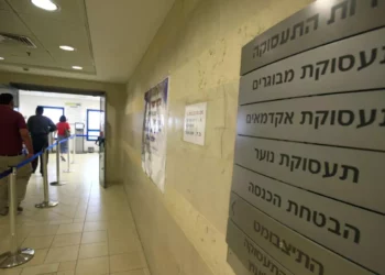 Ofertas de empleo en Israel caen 18% desde inicio de la guerra