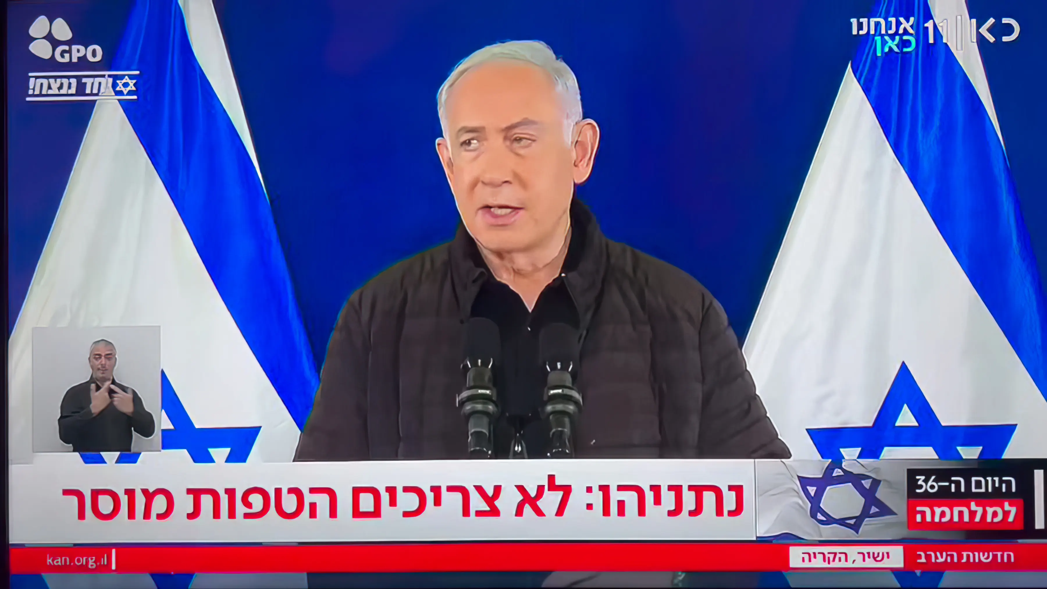 Netanyahu: La Autoridad Palestina no volverá a Gaza