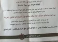 FDI advierte con octavillas a gazatíes de Jan Yunis que evacuen