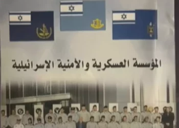 Documentos de Hamás en Gaza sobre altos mandos de las FDI