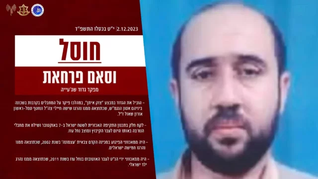 FDI elimina a terrorista autor de asesinato de Oron Shaul