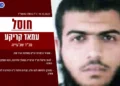 FDI matan al nuevo comandante del batallón Shejaiya de Hamás