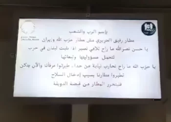 Hackers advierten a Nasrallah en pantallas de aeropuerto de Beirut