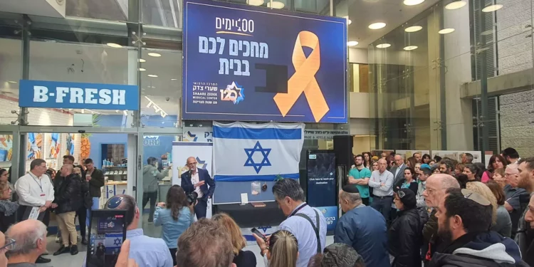 Hospitales israelíes conmemoran 100 días desde el 7 de octubre