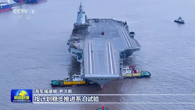 Portaaviones chino Fujian realiza sus primeras pruebas en el mar