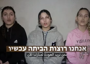Hamás publica video propagandístico de 3 rehenes israelíes en Gaza