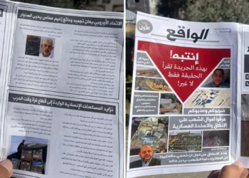 Israel lanza periódico desde el aire para residentes de Gaza