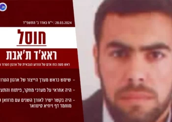 Israel mata a un oficial de Hamás en un hospital de Gaza