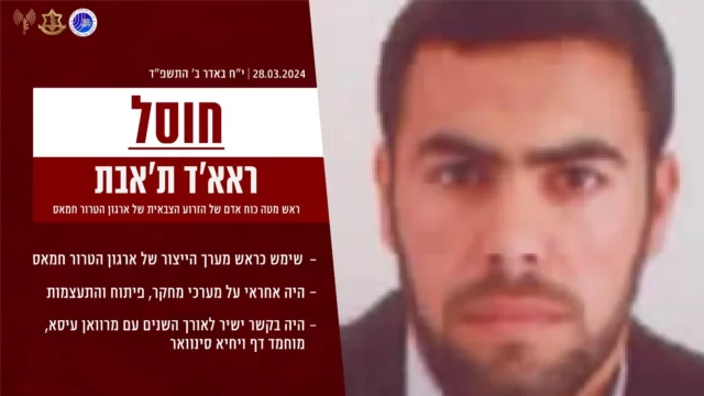 Israel mata a un oficial de Hamás en un hospital de Gaza