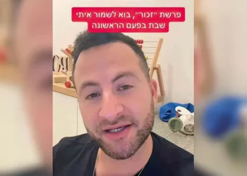 Comediante israelí guardará el Shabat por primera vez