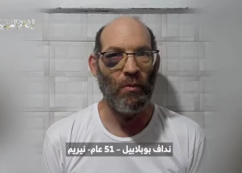Hamás difunde video de rehén Nadav Popplewell