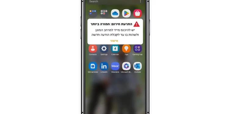 Esta ilustración emitida por las Fuerzas de Defensa de Israel el 4 de agosto de 2024 muestra una alerta de transmisión celular en un teléfono. (Fuerzas de Defensa de Israel)