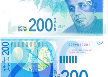 Banco de Israel rechaza propuesta de eliminar billetes de 200 NIS