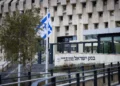 Banco de Israel ajusta sus proyecciones económicas