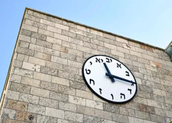 Israel retrasa una hora sus relojes este fin de semana