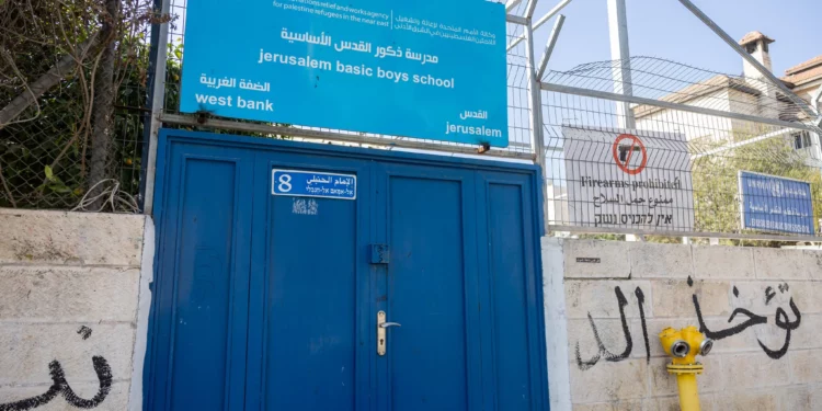 La entrada a una escuela para niños de la UNRWA en el barrio de Wadi al-Joz, en el Este de Jerusalén, el 7 de noviembre de 2024. (Yonatan Sindel/Flash90)