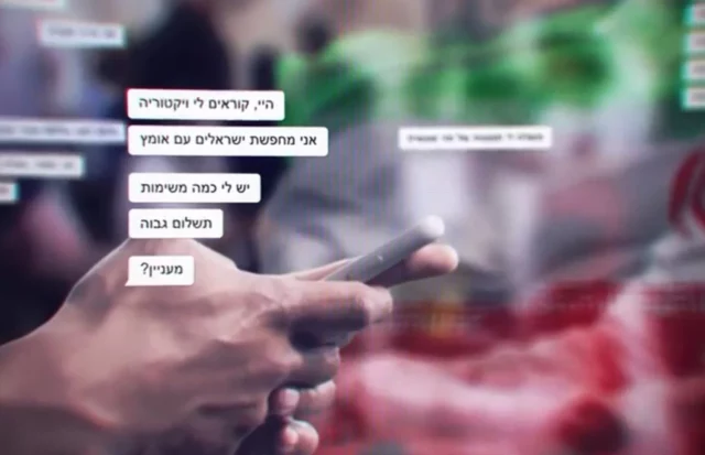 Residente de Beersheba acusado de espionaje para Irán durante el servicio militar