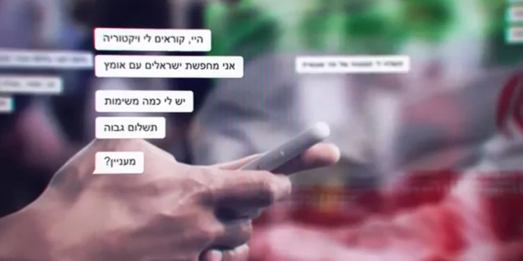 Intercambio ficticio entre un agente iraní y un posible recluta israelí, mostrado en un video de la policía de Israel que advierte a los civiles contra la participación en planes de espionaje iraníes, compartido el 27 de febrero de 2025. (Captura de pantalla/Policía de Israel)