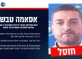 Israel elimina al jefe de inteligencia militar de Hamás en Gaza