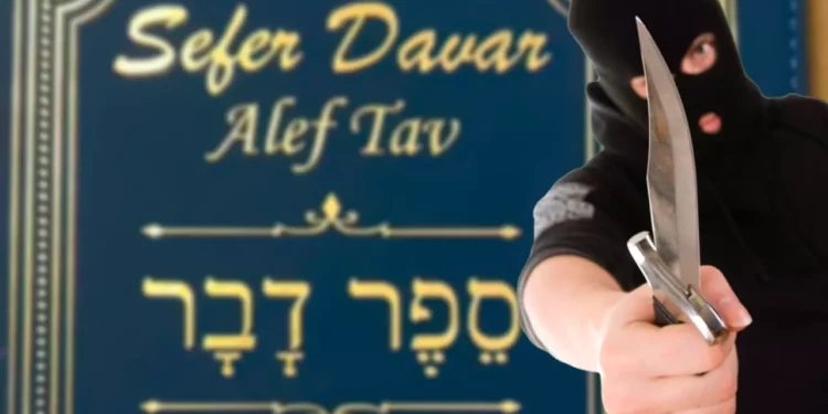 Sefer Davar: Falsificación disfrazada de traducción hebrea bíblica