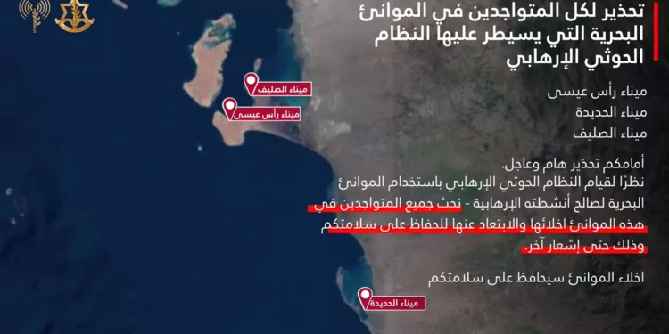 FDI ordenan evacuación urgente en puertos hutíes de Yemen