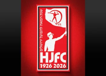 Hapoel Jerusalem honra a rehén asesinado con nuevo logotipo