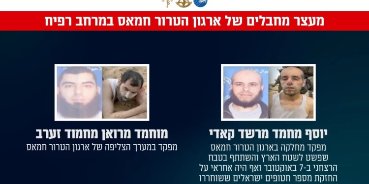 Operativos de Hamás se rinden a las FDI en Rafah