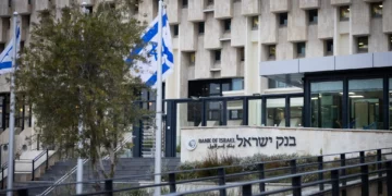 Sede principal del Banco de Israel en Jerusalén, 2 de enero de 2023. (Yonatan Sindel/Flash90)