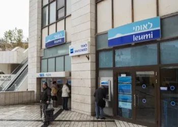 Un Bank Leumi en Jerusalén, 16 de noviembre de 2014. (Yonatan Sindel/Flash90)