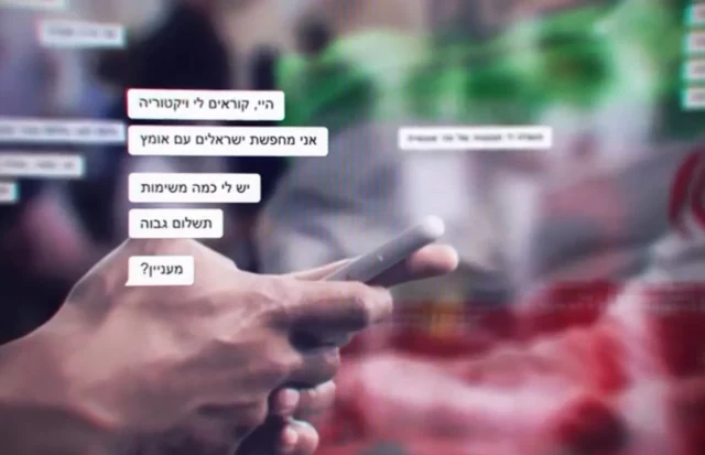 Colaboraban con Irán: Shin Bet detiene a dos ciudadanos judíos en Israel