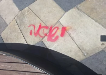Hombre es arrestado por tercera vez por vandalismo en Jerusalén con grafitis sobre Gaza