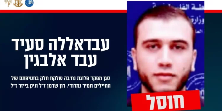 Israel elimina a comandante de la unidad élite Nukhba de Hamás